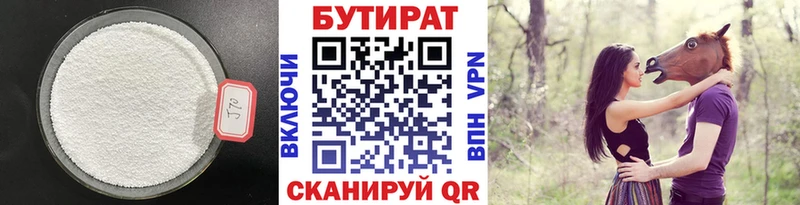 БУТИРАТ бутандиол  кракен сайт  Остров  хочу  