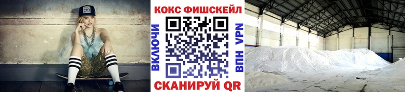 Кокаин FishScale  Остров 