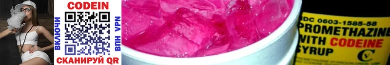 Codein Purple Drank  Остров 